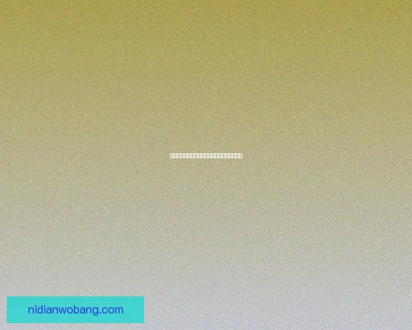 以目标宏为核心推进战略实施的路径与方法分析 以目标宏为核心推进战略实施的路径与方法分析