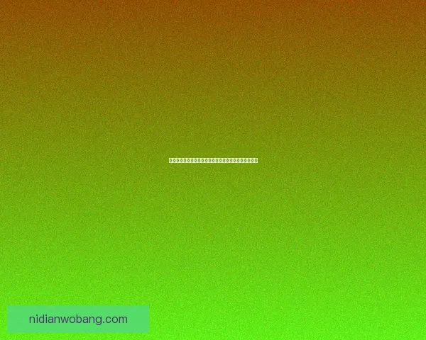 在禁林边缘的冒险与探索中寻找失落的秘密与未知的力量