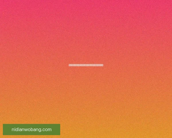 如何踏上永恒之岛的神秘旅程探索途径与必备准备指南 如何踏上永恒之岛的神秘旅程探索途径与必备准备指南